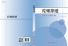 陀螺原理 商品缩略图3