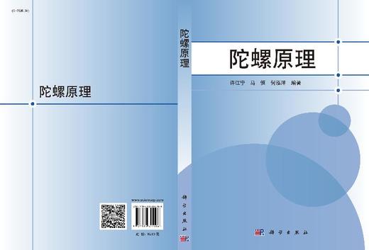 陀螺原理 商品图3