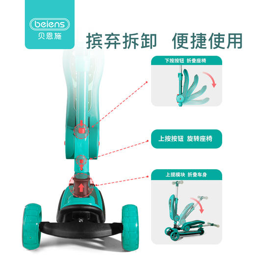 贝恩施儿童滑板车三合一折叠宝宝单脚踏板溜溜车小孩 商品图1