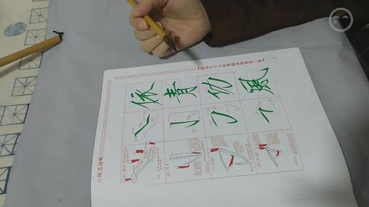 瘦金体书法：邱金生（5）整体示范《红锦裁云金枝舞凤》+详细示范讲解“凤”字的写法+叠格， 商品图0