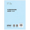【正版现货】京津冀超低能耗建筑发展报告2019 中国建材工业出版社 商品缩略图2