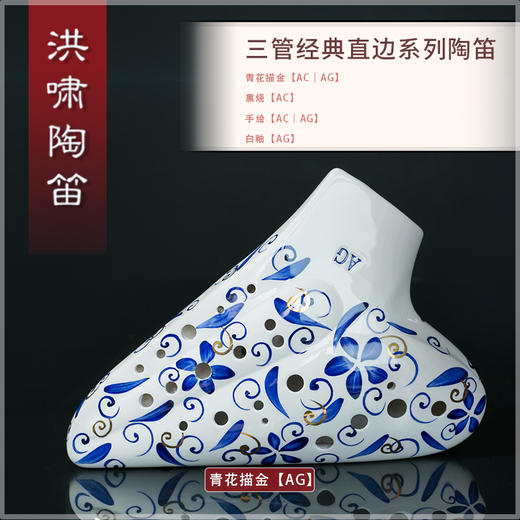 三管青花AC（经典直边款） 商品图3