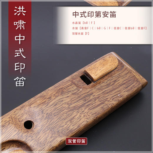 中式印第安笛 双管印笛【F】 商品图6