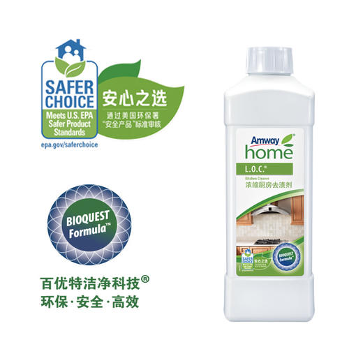 安利优生活®浓缩厨房去渍剂（速洁）/不伤器具表面不留划痕/可清洁玻璃/气味清新 商品图11