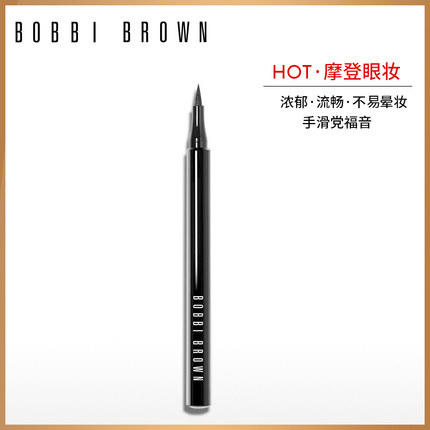 1楼BOBBIBROWN芭比波朗流云液体眼线笔 防水上色持妆1ml 商品图0