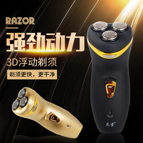 男士智能电动剃须刀充电三刀头浮动剃须刀三刀头防水电动剃须刀充电式刮胡刀