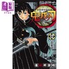 【中商原版】鬼灭之刃 12 日文原版 鬼滅の刃 12 ジャンプコミックス 商品缩略图0