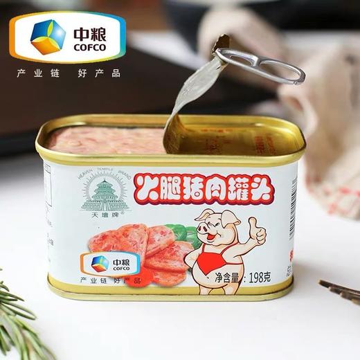 中粮小白猪午餐肉