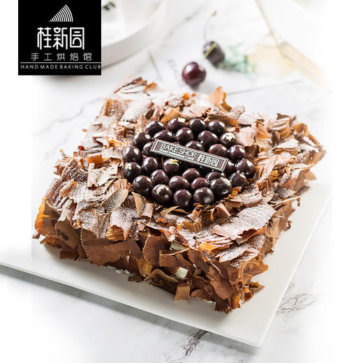 【黑森林蛋糕】温州桂新园手工烘焙馆纯乳脂生日蛋糕 商品图0