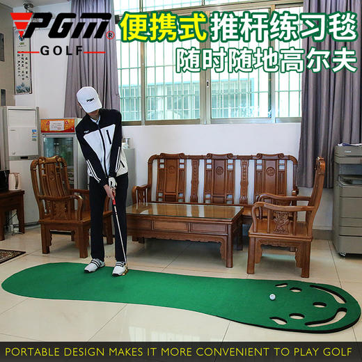 PGM 20新品 室内高尔夫练习毯 便携推杆练习器  家用迷你果岭套装 商品图1