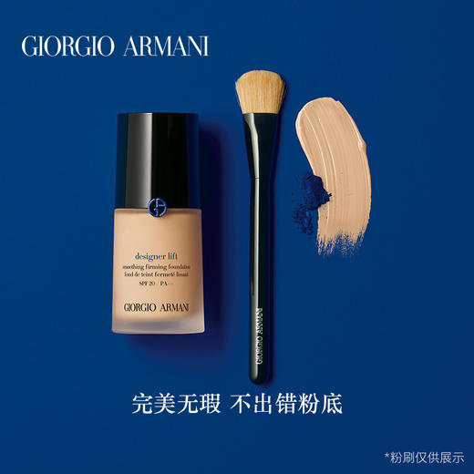 阿玛尼蓝标大师粉底液 商品图5