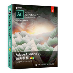 Adobe Audition CC 经典教程 