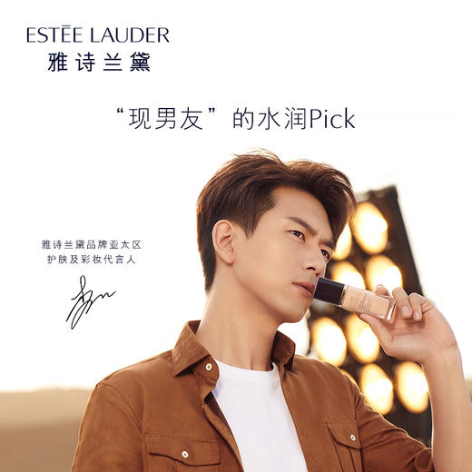 雅诗兰黛沁水粉底液 干皮救星 商品图3