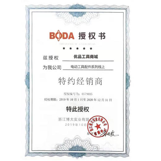 【货号05867】原厂正品博大磁力钻JD1-30E一级从动齿轮 商品图2