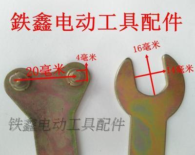 【货号07561】浙江100角磨机扳手100型角磨机配件压板扳手 商品图1