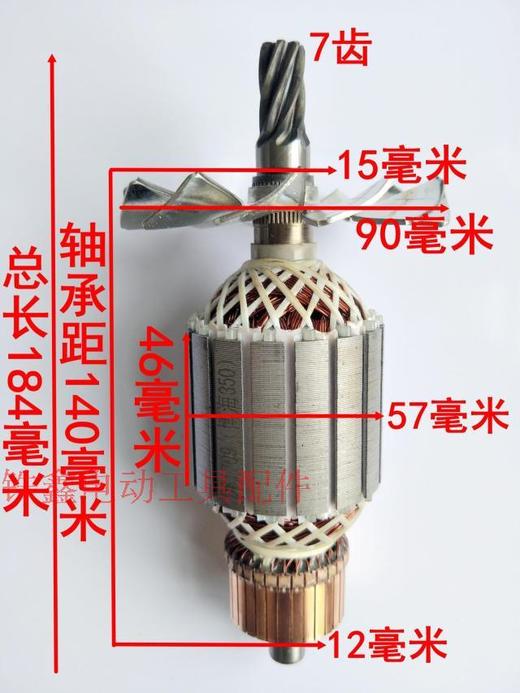 【货号05714】博海83501钢材机博海350钢材机转子7齿 355钢材机电机配件 商品图1
