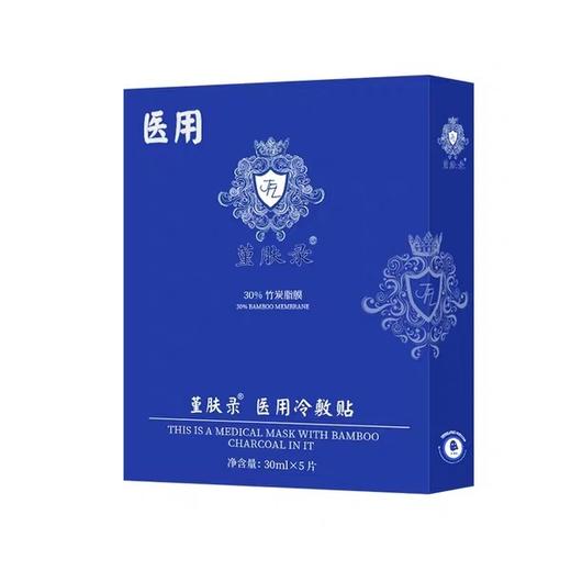 堇肤录黑膜5片 商品图1