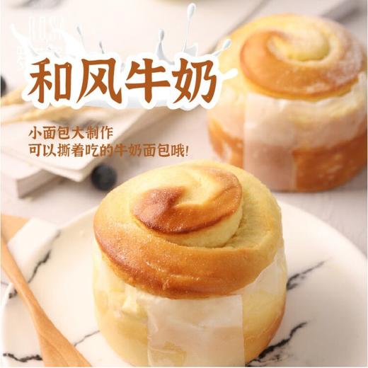 【罗莎和风牛奶】2个/份 商品图0