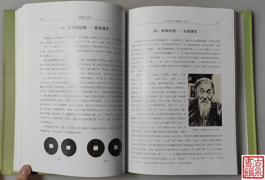 《新疆历史货币》全一册 商品图4