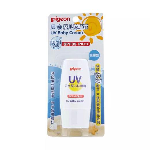 日本贝亲防晒乳液SPF35/30g 商品图0