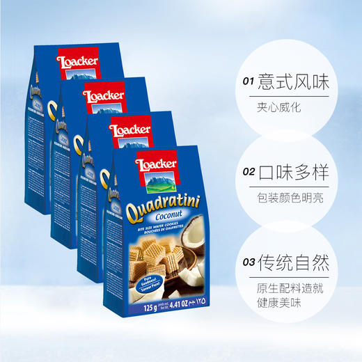 莱家椰子味威化饼干125g 商品图1
