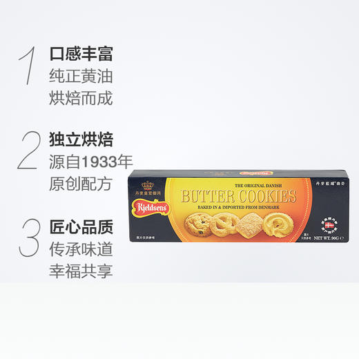 丹麦蓝罐原味曲奇90g 商品图3