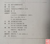 《钱币与西域历史研究》全一册 商品缩略图9