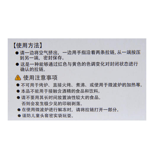 旭化成密实袋(大号)15只装 商品图3