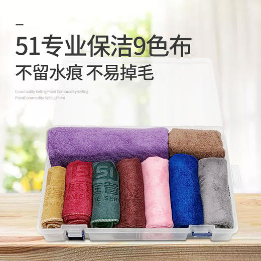 [自营]专业九色保洁毛巾抹布 九块神布 分区使用 避免交叉污染 商品图0