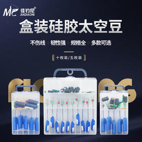 佳钓尼太空豆套装竞技钓鱼线组小配件全套优质硅胶特级漂座八字环