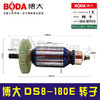 【编号01757】博大DS8-180E转子博大7寸电圆锯转子电圆锯配件 商品缩略图0
