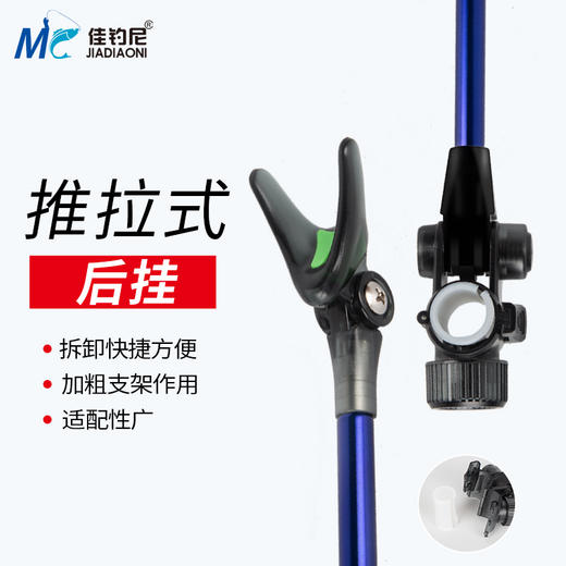 佳钓尼支架后挂鱼竿炮台架后挂竿架天线架杆防滑渔具配件垂钓用品 商品图2