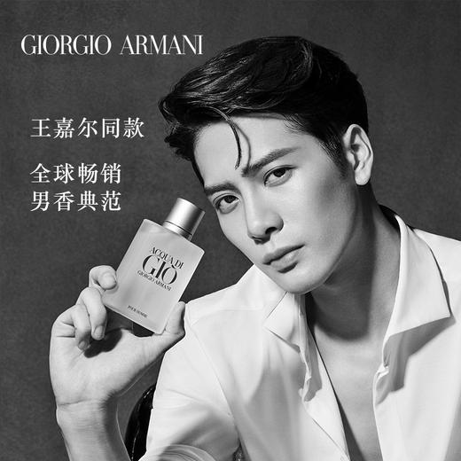 阿玛尼（Armani）寄情男士经典香水 30ml/50ml 商品图4