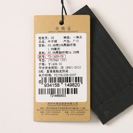 YvesFigarau伊夫·费嘉罗721469牛仔裤 商品图10