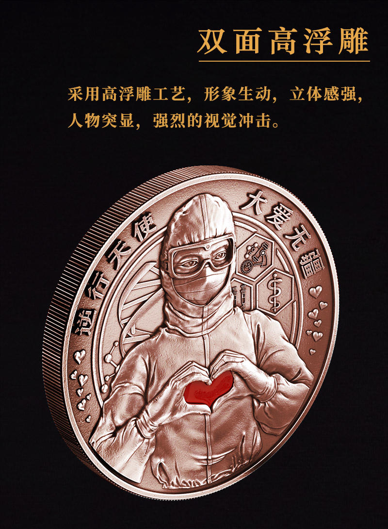 抗击疫情纪念章