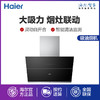 海尔烟机CXW-219-C280S 商品缩略图0