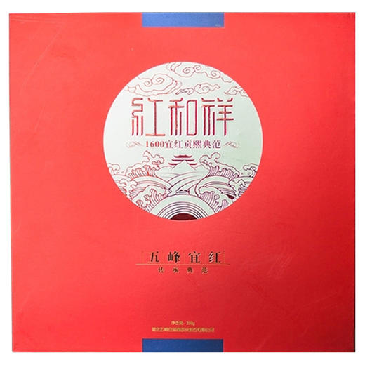 五峰白溢春宜红金骏眉红茶 红和祥·祥款礼盒200g 商品图5