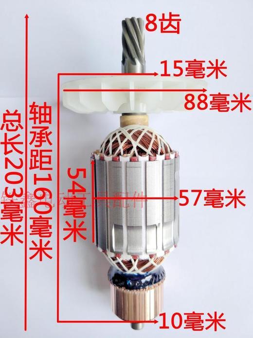 【货号02613】百闻350钢材机转子8齿 大志力钢材机电机 商品图2