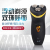 男士智能电动剃须刀充电三刀头浮动剃须刀三刀头防水电动剃须刀充电式刮胡刀 商品缩略图1