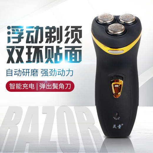 男士智能电动剃须刀充电三刀头浮动剃须刀三刀头防水电动剃须刀充电式刮胡刀 商品图1