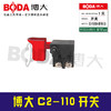 【货号01929】原厂正品博大C2-110云石机开关C5石材切割机 商品缩略图0