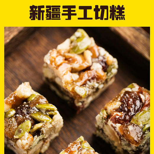 新疆手工切糕  400克/盒*2 商品图3