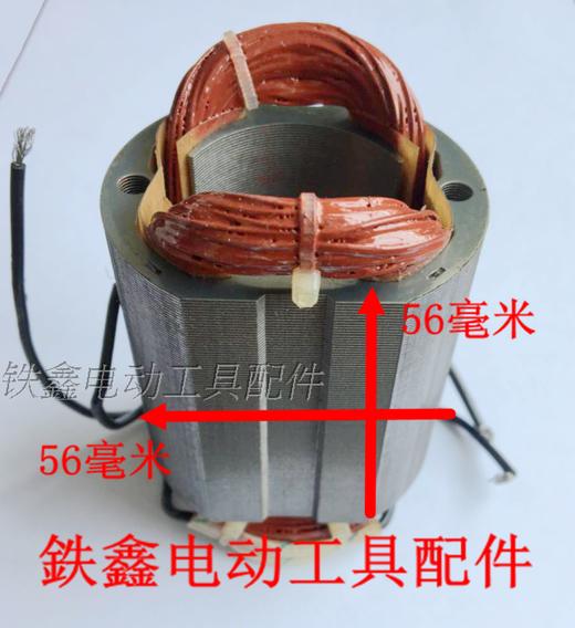 【货号01656】 角磨机定子9913定子【35粗】 商品图2