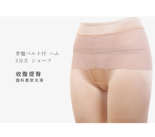 日本ATSUGI/厚木束腹收腹束腰提臀骨盆裤88231AK 商品图0