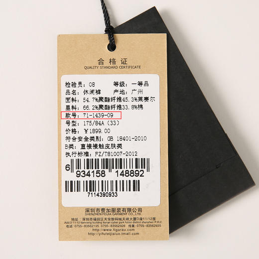 YvesFigarau伊夫·费嘉罗711439休闲长裤 商品图5