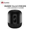 Huawei/华为 HUAWEI Sound X蓝牙音箱帝瓦雷音响音箱 商品缩略图0