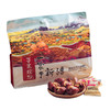 骏枣夹核桃仁 500g/袋/ 500g/袋*2 商品缩略图0