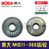 【货号01707】 博大MG11-355齿轮博大1-355钢材机切割机齿轮钢材机配件 商品缩略图1