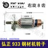 【货号05571】 355弘正933钢材机转子弘正350钢材机转子钢材机电机钢材机配件 商品缩略图0