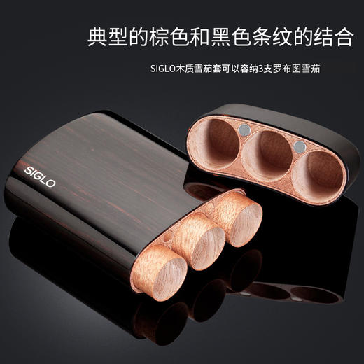 Siglo Wooden Robusto Cigar Pouch 世纪雪松木3支装便携雪茄盒 商品图3